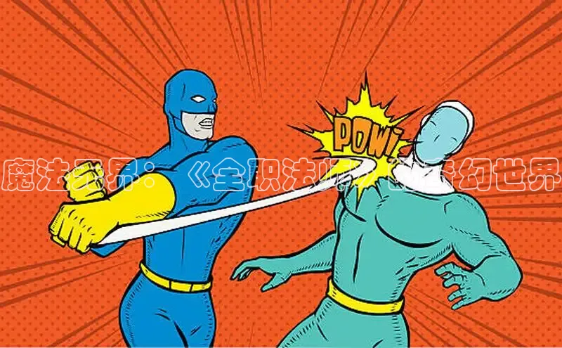 漫蛙manwa2官方网页入口在线阅读