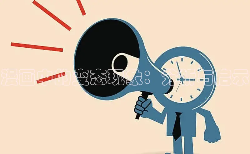 漫蛙manwa2官网在线