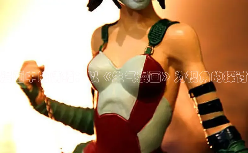 漫蛙Manwa2官方网页入口